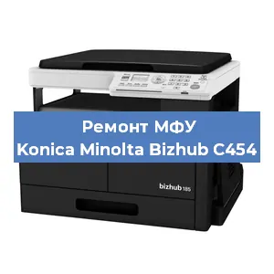Замена головки на МФУ Konica Minolta Bizhub C454 в Белгороде